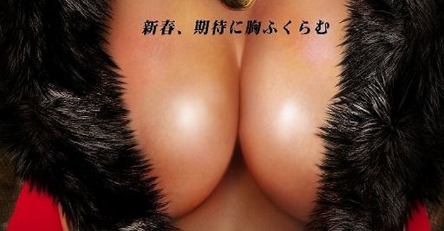 twobreastsnotsexyenoughforyoutryfour_1.jpg