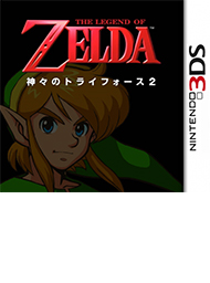 The Legend of Zelda: A Link to the Past 3DS Box Art