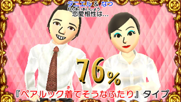 Tomodachi Life Screenshot